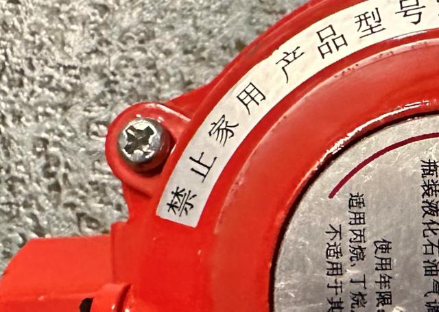 限期整改!福建紧急通告!_燃气_软管_器具